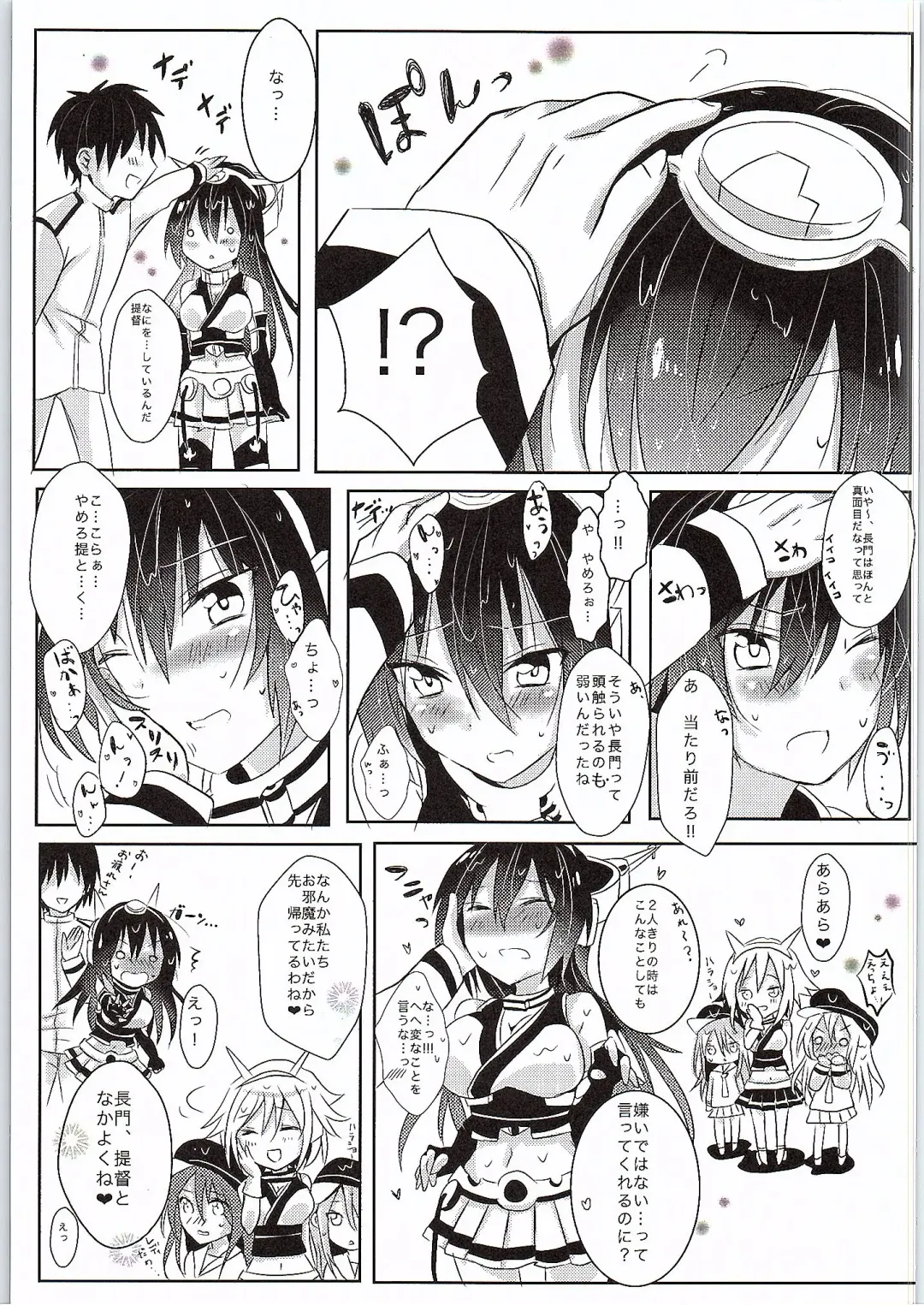 [Amedamacon] Bishonure Nagato to Ecchi Fhentai - Page 4