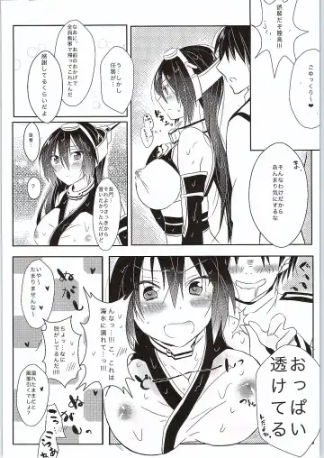 [Amedamacon] Bishonure Nagato to Ecchi Fhentai - Page 5