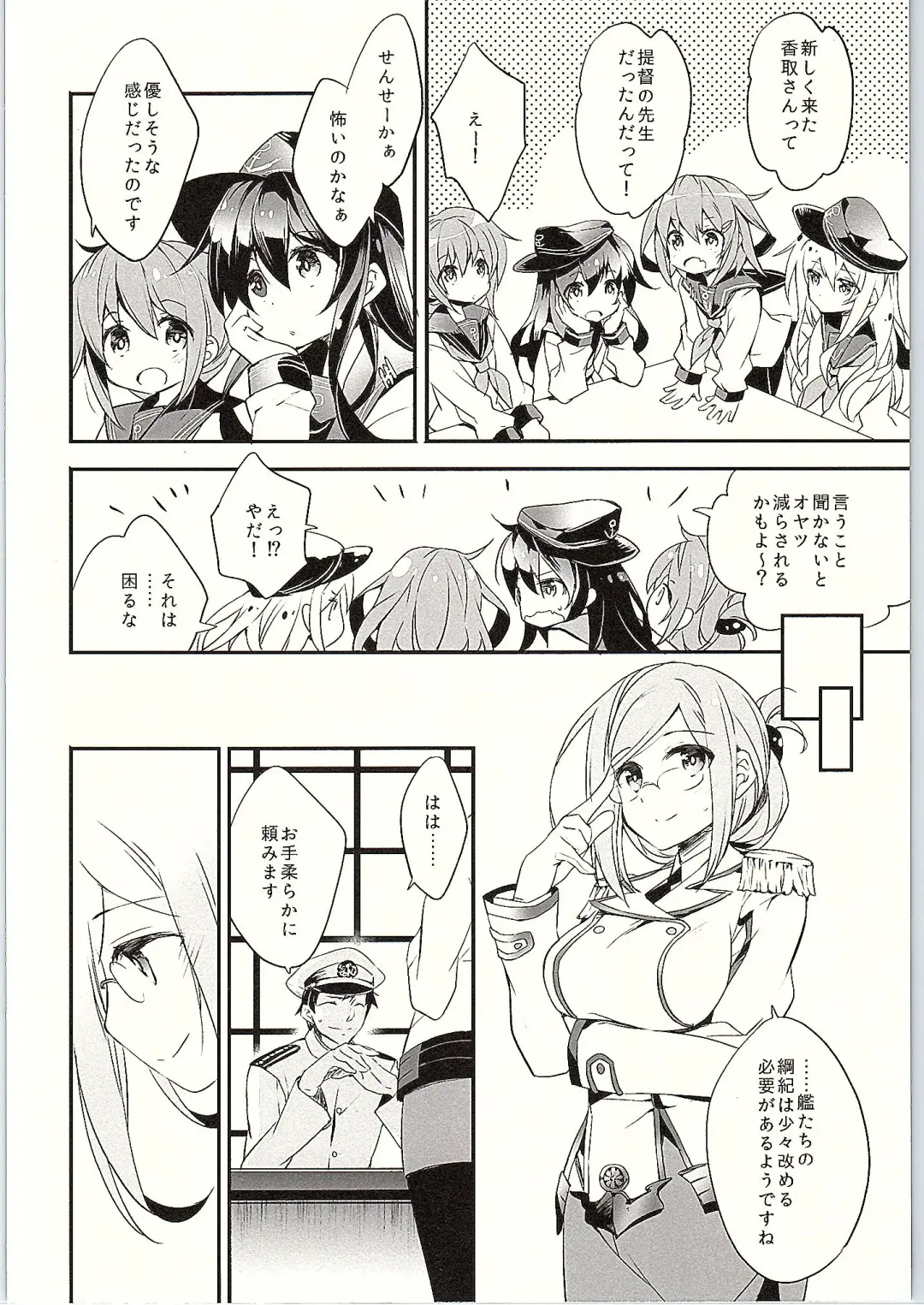 [Ariko Youichi] Boku no suki na sensei Fhentai - Page 4