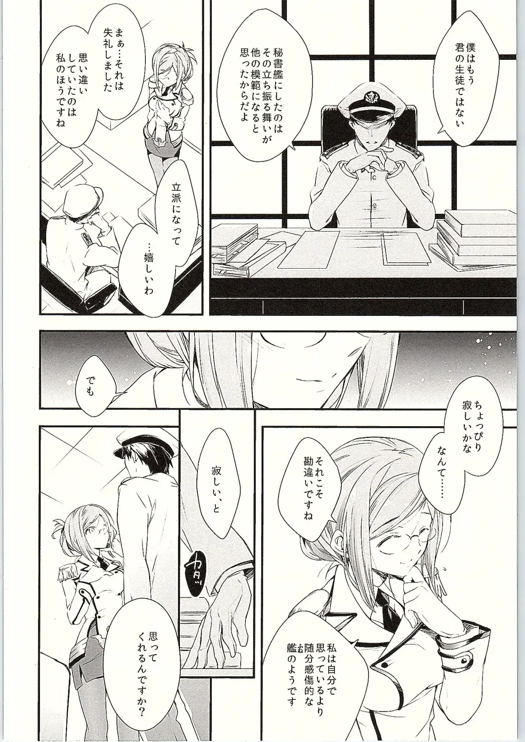 [Ariko Youichi] Boku no suki na sensei Fhentai - Page 6