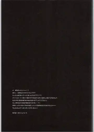 [Ariko Youichi] Boku no suki na sensei Fhentai - Page 23