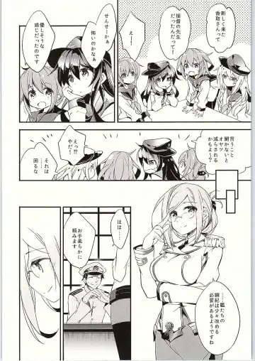 [Ariko Youichi] Boku no suki na sensei Fhentai - Page 4