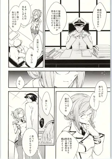 [Ariko Youichi] Boku no suki na sensei Fhentai - Page 6