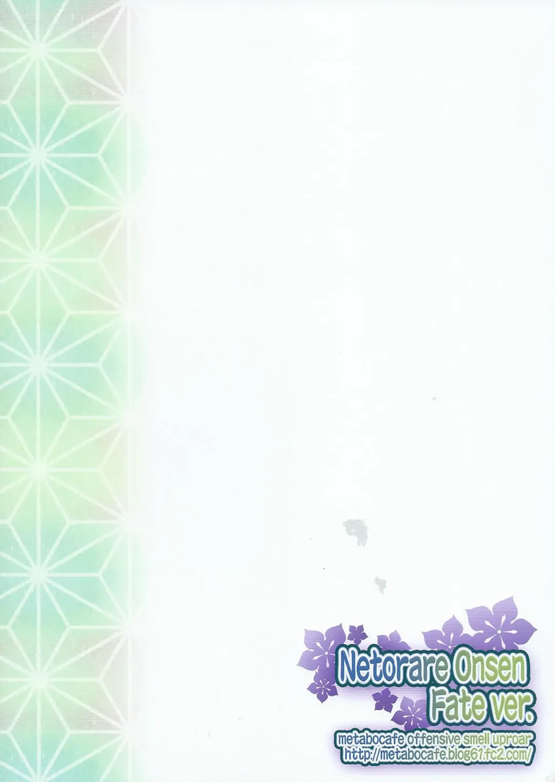 [Itachou] Netorare Onsen ~Fate Hen~ Fhentai - Page 22