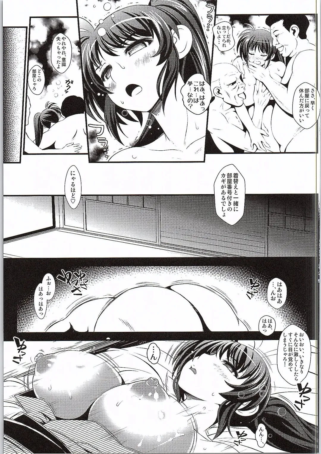 [Itachou] Netorare Onsen ~Nanoha Hen~ Fhentai - Page 12