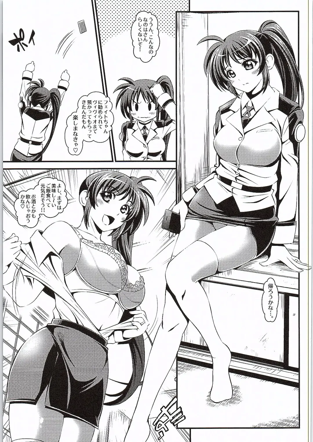 [Itachou] Netorare Onsen ~Nanoha Hen~ Fhentai - Page 6