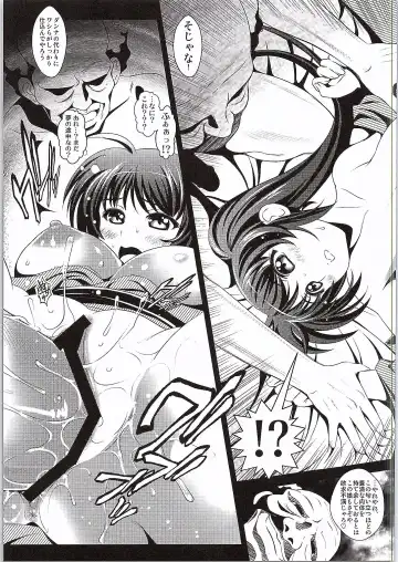 [Itachou] Netorare Onsen ~Nanoha Hen~ Fhentai - Page 14