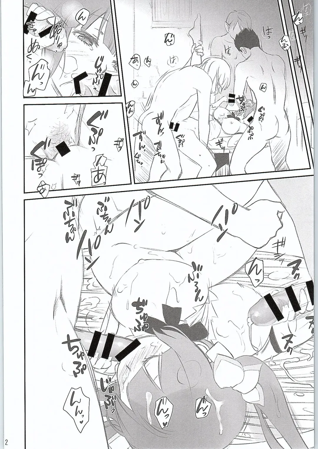 [Mojyako] Boku wa Dame na Kami-sama Nanda Fhentai - Page 12