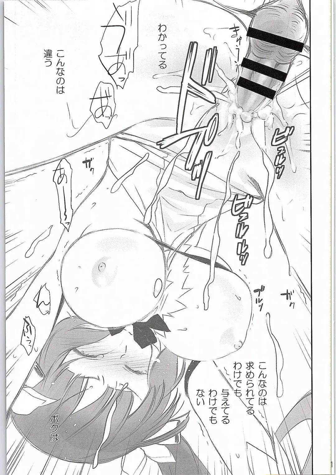 [Mojyako] Boku wa Dame na Kami-sama Nanda Fhentai - Page 17