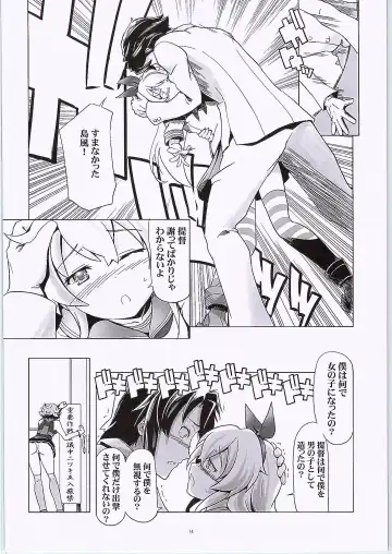 [Kanoe] TS Shimakaze Fhentai - Page 13