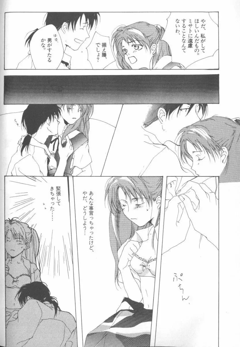 ANGELic IMPACT NUMBER 08 - Shingen Hen Fhentai - Page 100