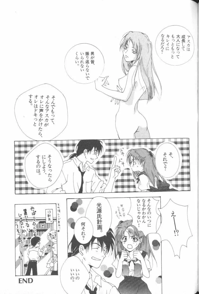 ANGELic IMPACT NUMBER 08 - Shingen Hen Fhentai - Page 103