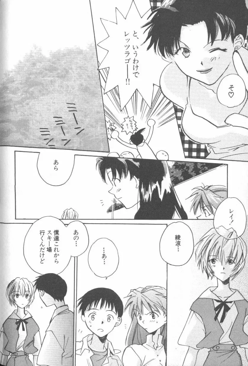 ANGELic IMPACT NUMBER 08 - Shingen Hen Fhentai - Page 106