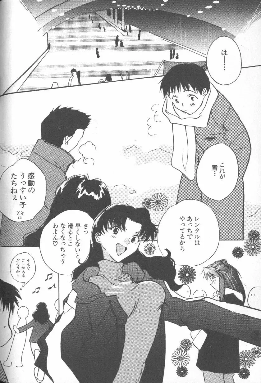 ANGELic IMPACT NUMBER 08 - Shingen Hen Fhentai - Page 108