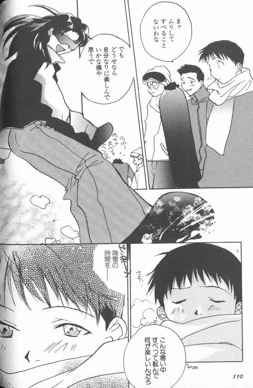 ANGELic IMPACT NUMBER 08 - Shingen Hen Fhentai - Page 110