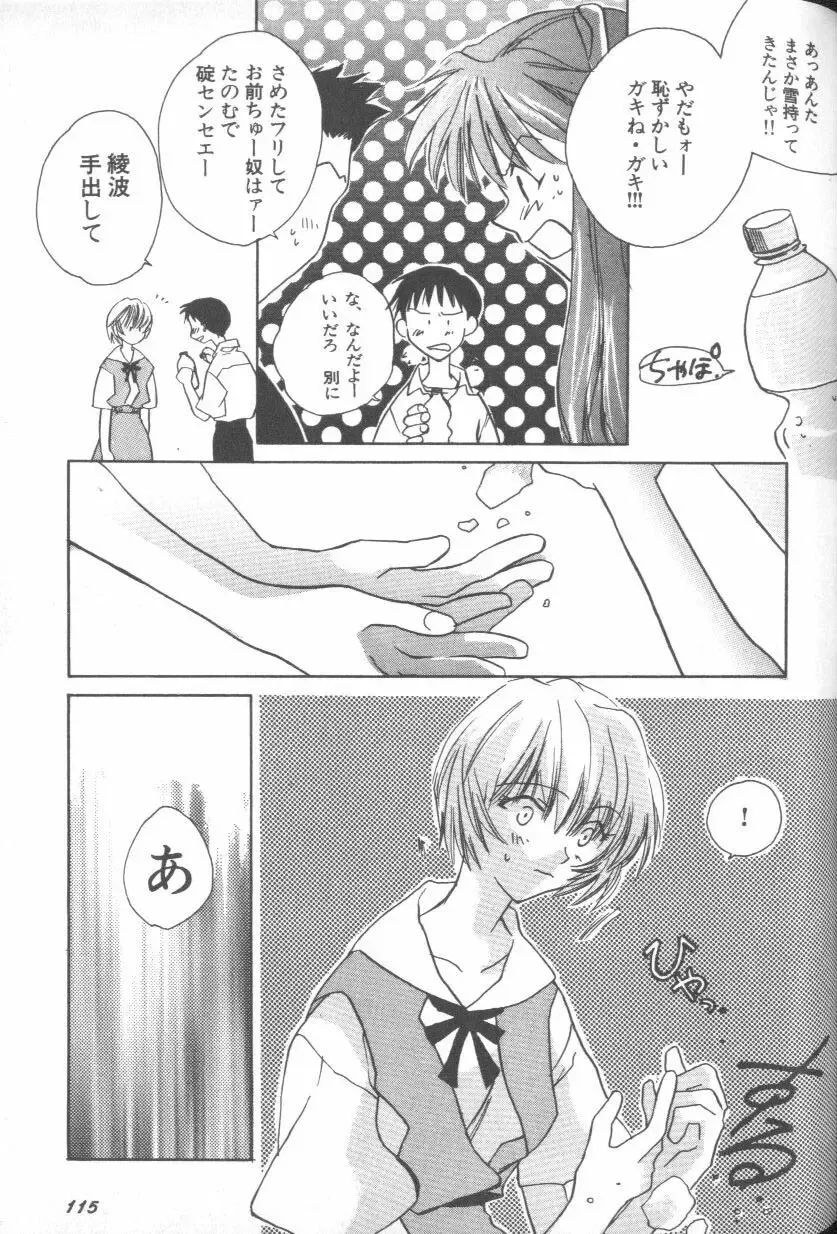 ANGELic IMPACT NUMBER 08 - Shingen Hen Fhentai - Page 115