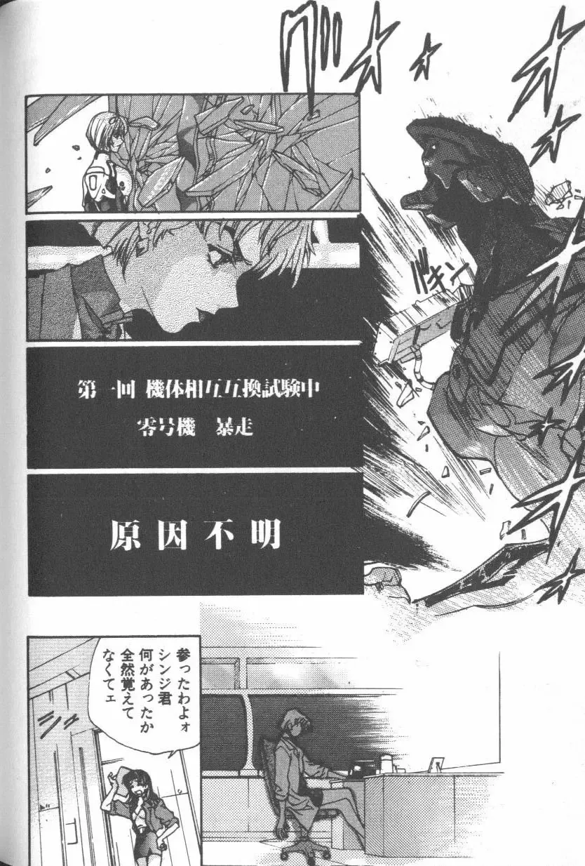 ANGELic IMPACT NUMBER 08 - Shingen Hen Fhentai - Page 144
