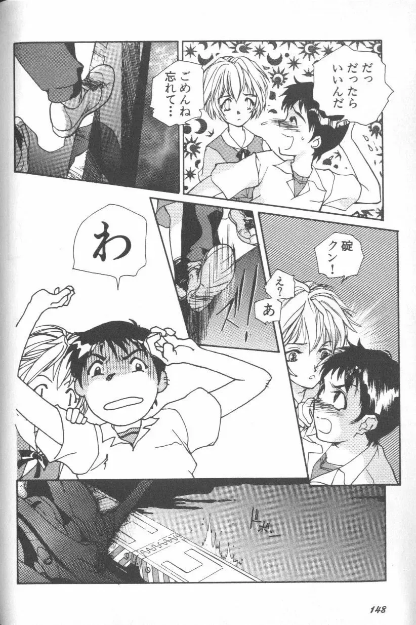 ANGELic IMPACT NUMBER 08 - Shingen Hen Fhentai - Page 148