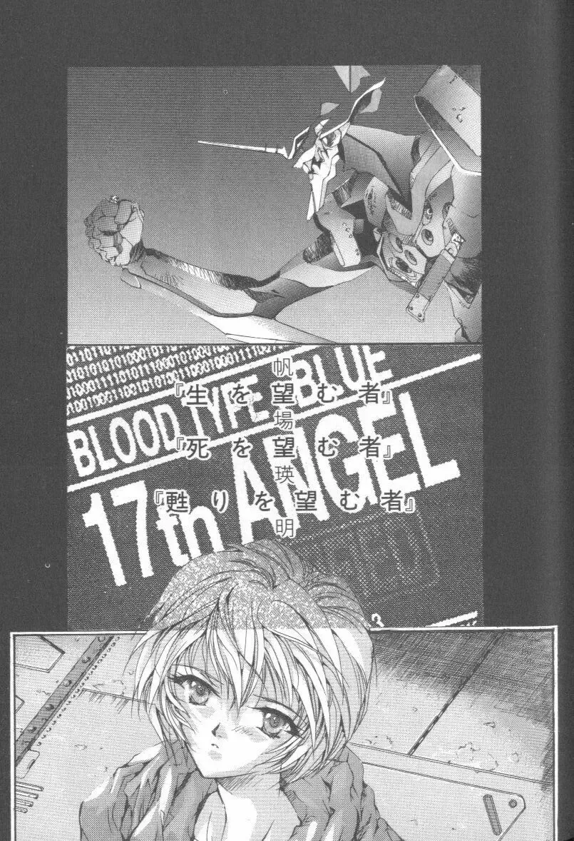 ANGELic IMPACT NUMBER 08 - Shingen Hen Fhentai - Page 173
