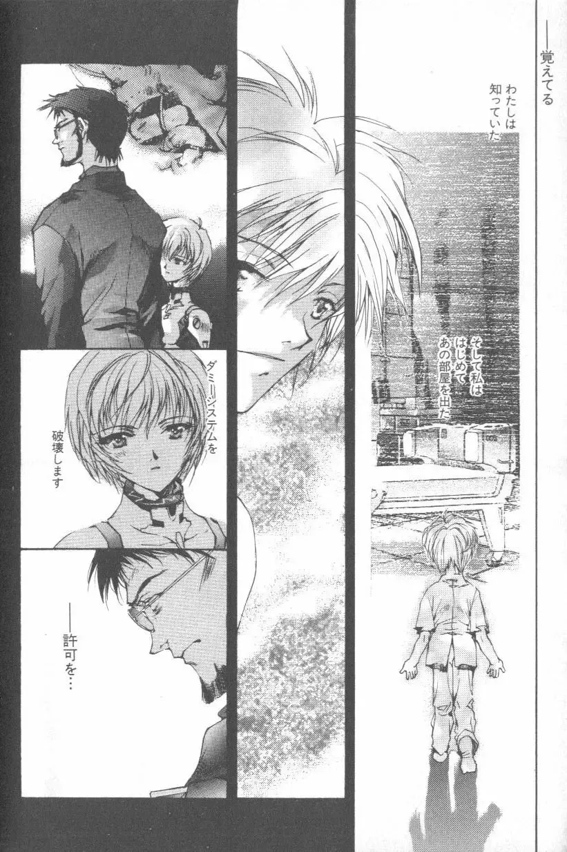 ANGELic IMPACT NUMBER 08 - Shingen Hen Fhentai - Page 188