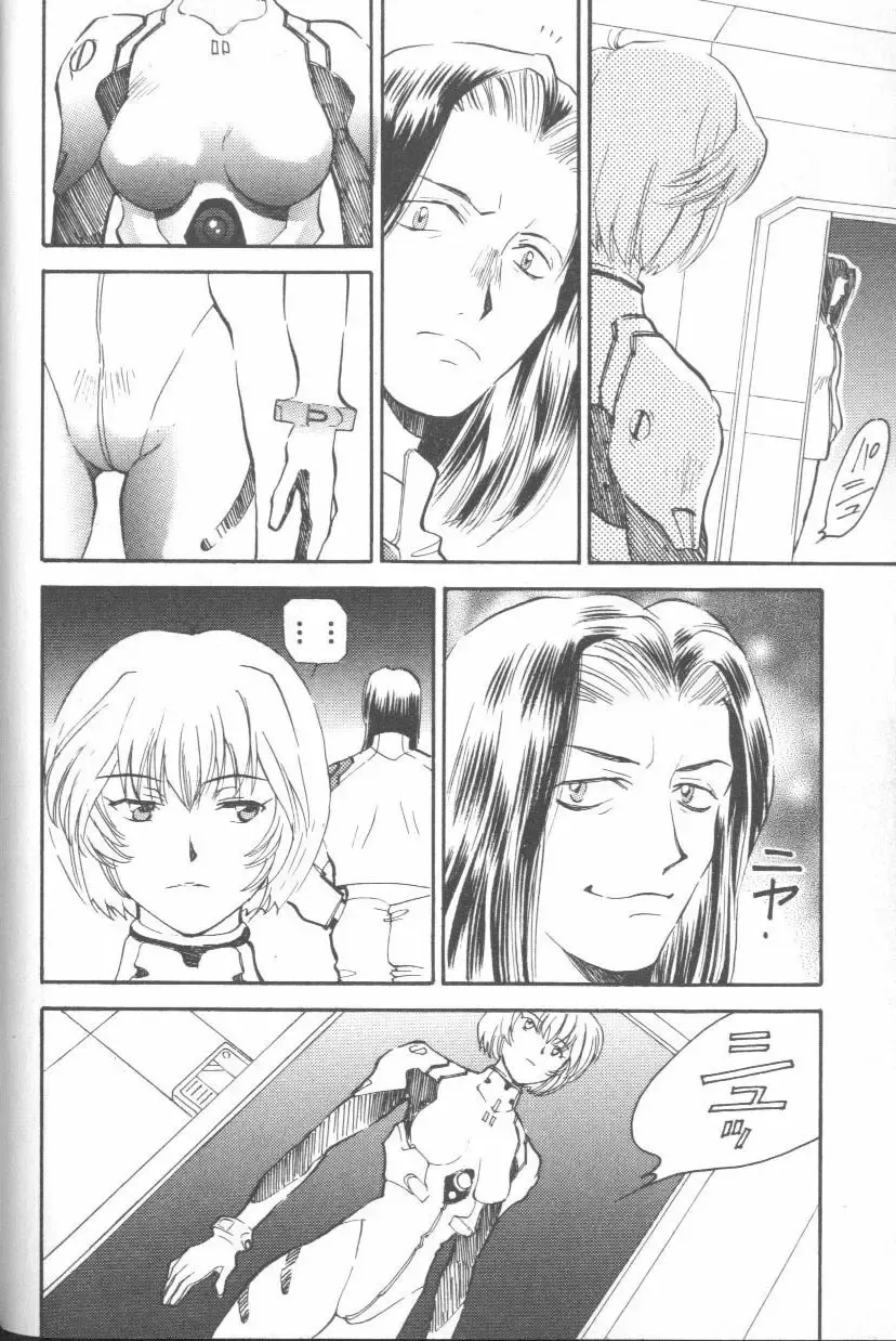 ANGELic IMPACT NUMBER 08 - Shingen Hen Fhentai - Page 24