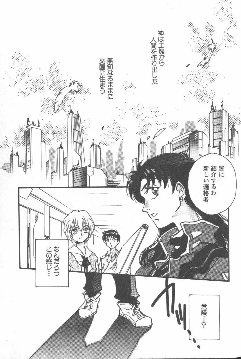 ANGELic IMPACT NUMBER 08 - Shingen Hen Fhentai - Page 3