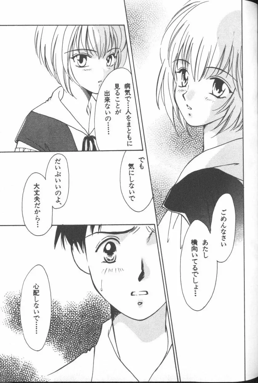 ANGELic IMPACT NUMBER 08 - Shingen Hen Fhentai - Page 43