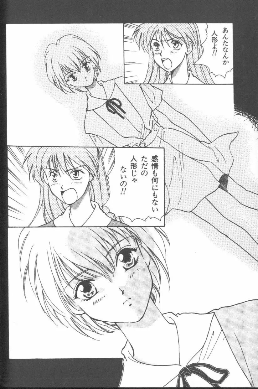 ANGELic IMPACT NUMBER 08 - Shingen Hen Fhentai - Page 48