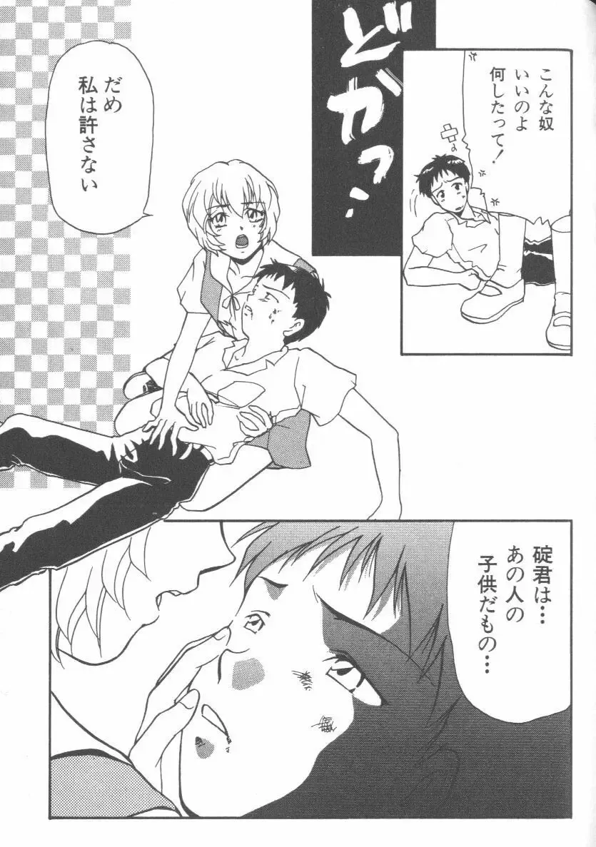 ANGELic IMPACT NUMBER 08 - Shingen Hen Fhentai - Page 63