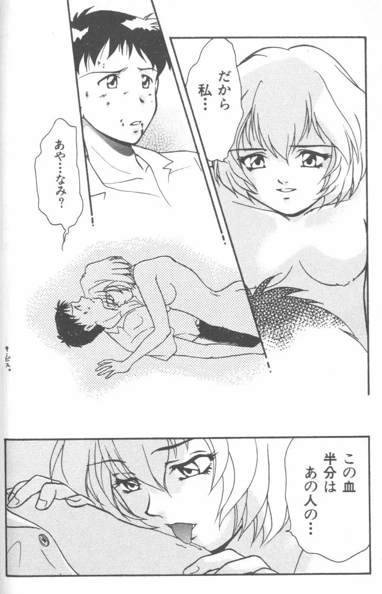 ANGELic IMPACT NUMBER 08 - Shingen Hen Fhentai - Page 64