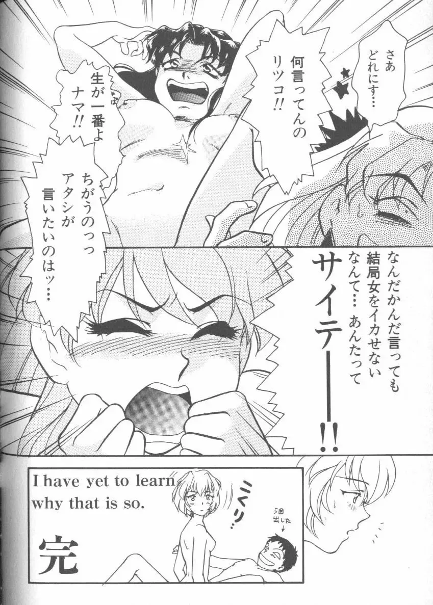 ANGELic IMPACT NUMBER 08 - Shingen Hen Fhentai - Page 68