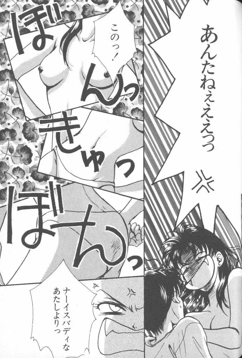 ANGELic IMPACT NUMBER 08 - Shingen Hen Fhentai - Page 79