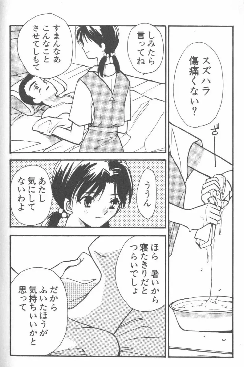 ANGELic IMPACT NUMBER 08 - Shingen Hen Fhentai - Page 82