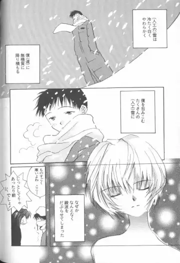 ANGELic IMPACT NUMBER 08 - Shingen Hen Fhentai - Page 112