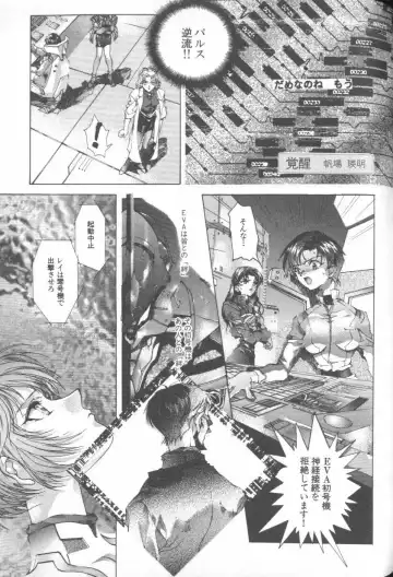 ANGELic IMPACT NUMBER 08 - Shingen Hen Fhentai - Page 121
