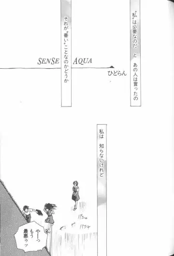 ANGELic IMPACT NUMBER 08 - Shingen Hen Fhentai - Page 141