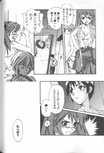 ANGELic IMPACT NUMBER 08 - Shingen Hen Fhentai - Page 142