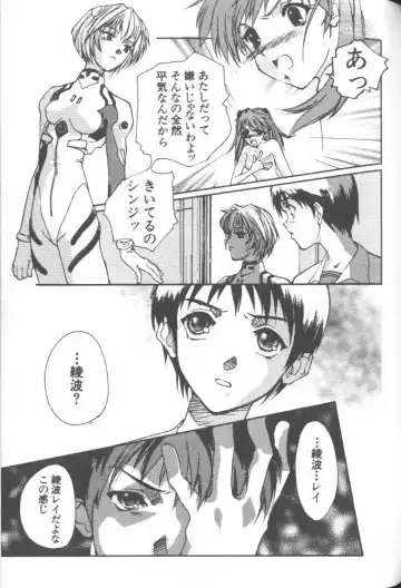 ANGELic IMPACT NUMBER 08 - Shingen Hen Fhentai - Page 143