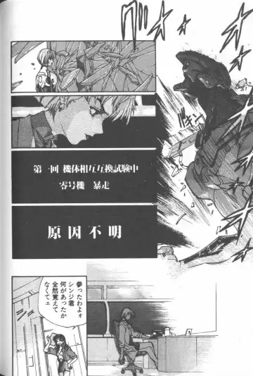 ANGELic IMPACT NUMBER 08 - Shingen Hen Fhentai - Page 144