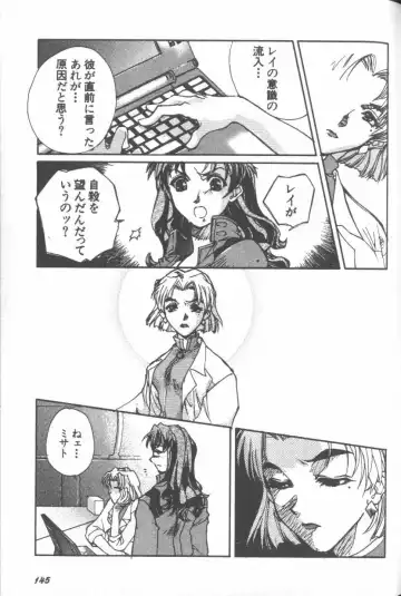 ANGELic IMPACT NUMBER 08 - Shingen Hen Fhentai - Page 145