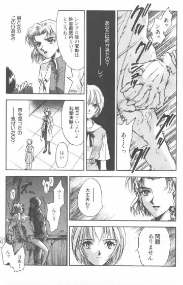 ANGELic IMPACT NUMBER 08 - Shingen Hen Fhentai - Page 167