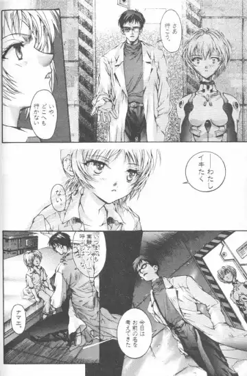 ANGELic IMPACT NUMBER 08 - Shingen Hen Fhentai - Page 178