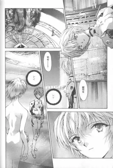 ANGELic IMPACT NUMBER 08 - Shingen Hen Fhentai - Page 184