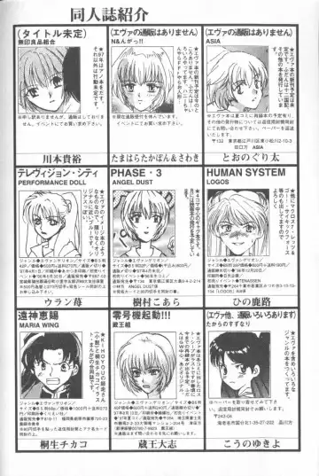 ANGELic IMPACT NUMBER 08 - Shingen Hen Fhentai - Page 190