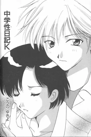 ANGELic IMPACT NUMBER 08 - Shingen Hen Fhentai - Page 32