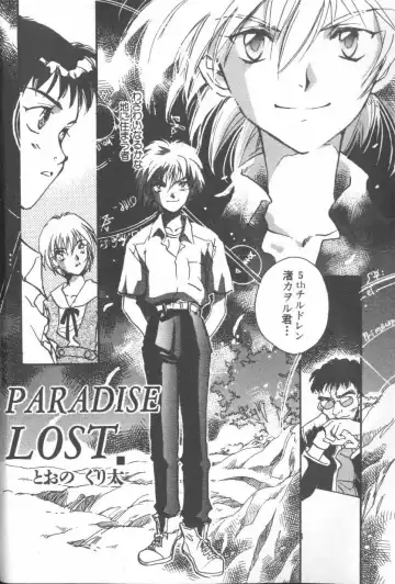 ANGELic IMPACT NUMBER 08 - Shingen Hen Fhentai - Page 4