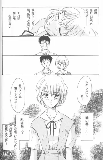 ANGELic IMPACT NUMBER 08 - Shingen Hen Fhentai - Page 56