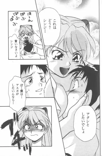 ANGELic IMPACT NUMBER 08 - Shingen Hen Fhentai - Page 59