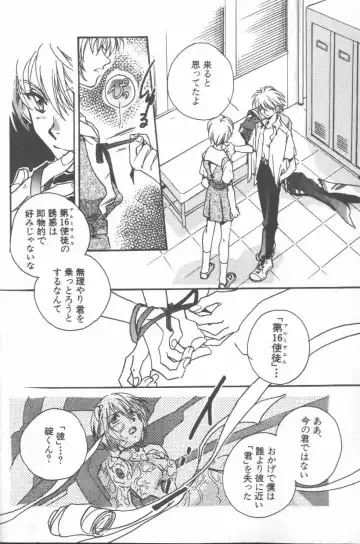 ANGELic IMPACT NUMBER 08 - Shingen Hen Fhentai - Page 6
