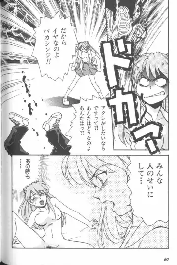 ANGELic IMPACT NUMBER 08 - Shingen Hen Fhentai - Page 60